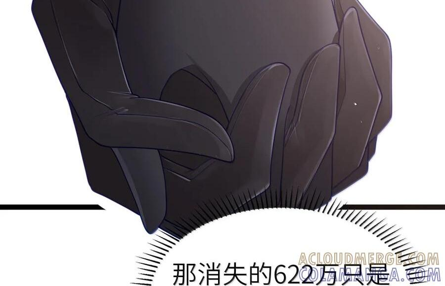 第136话 杰奎琳—100%？？？（G集团整合篇） 第9页