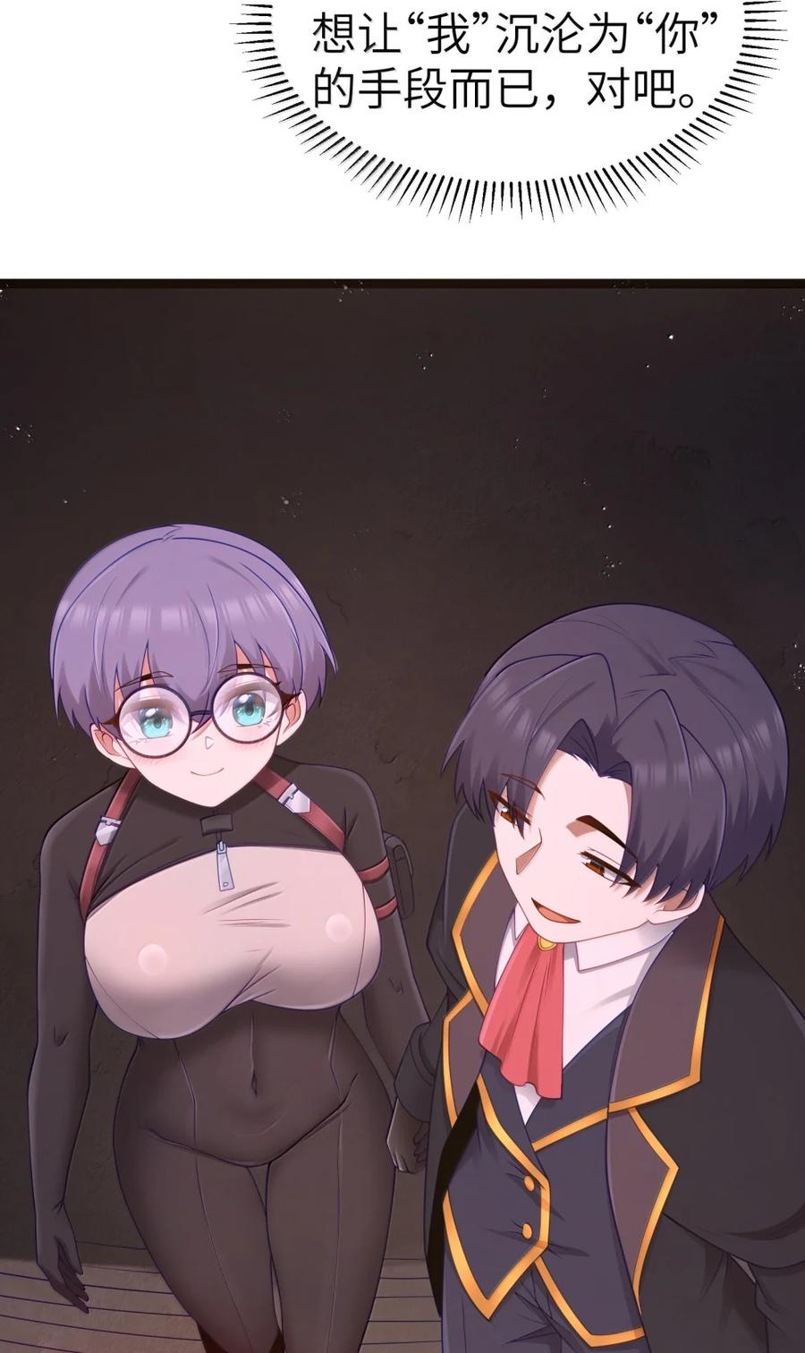 第136话 杰奎琳—100%？？？（G集团整合篇） 第10页