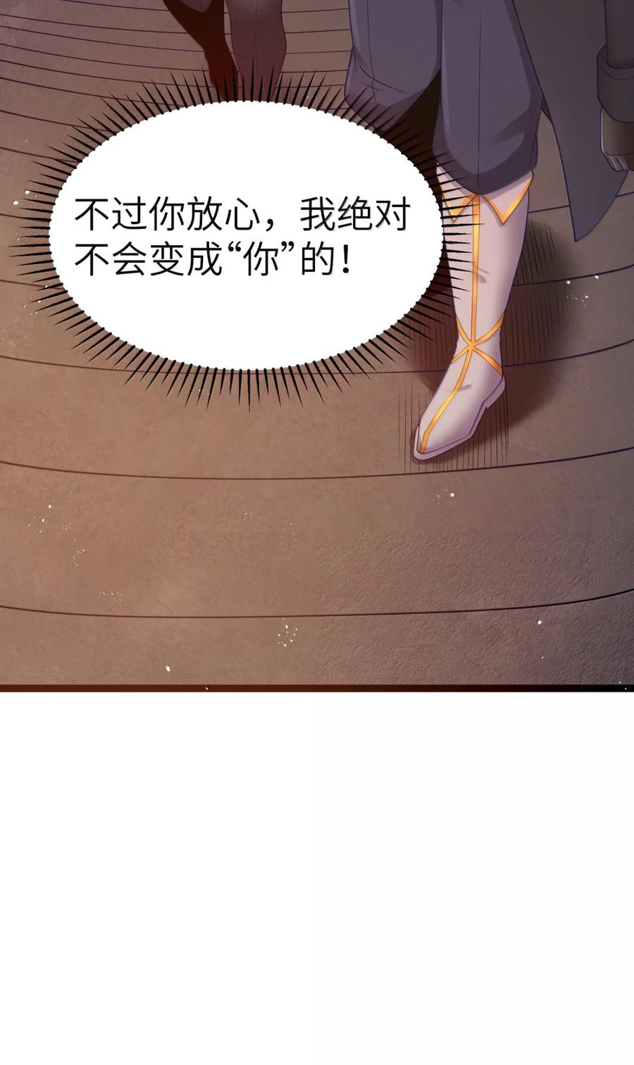 第136话 杰奎琳—100%？？？（G集团整合篇） 第11页