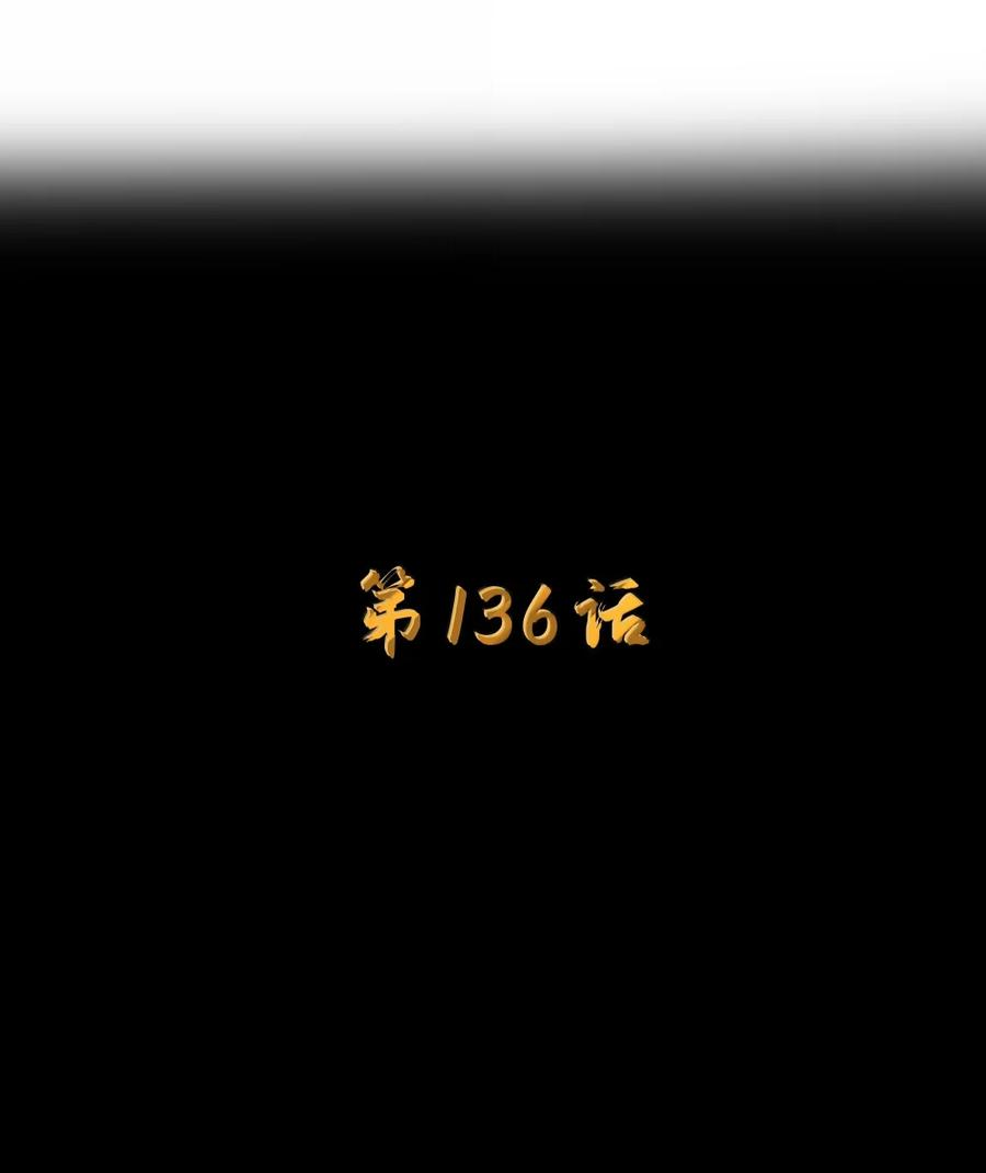 第136话 杰奎琳—100%？？？（G集团整合篇） 第12页