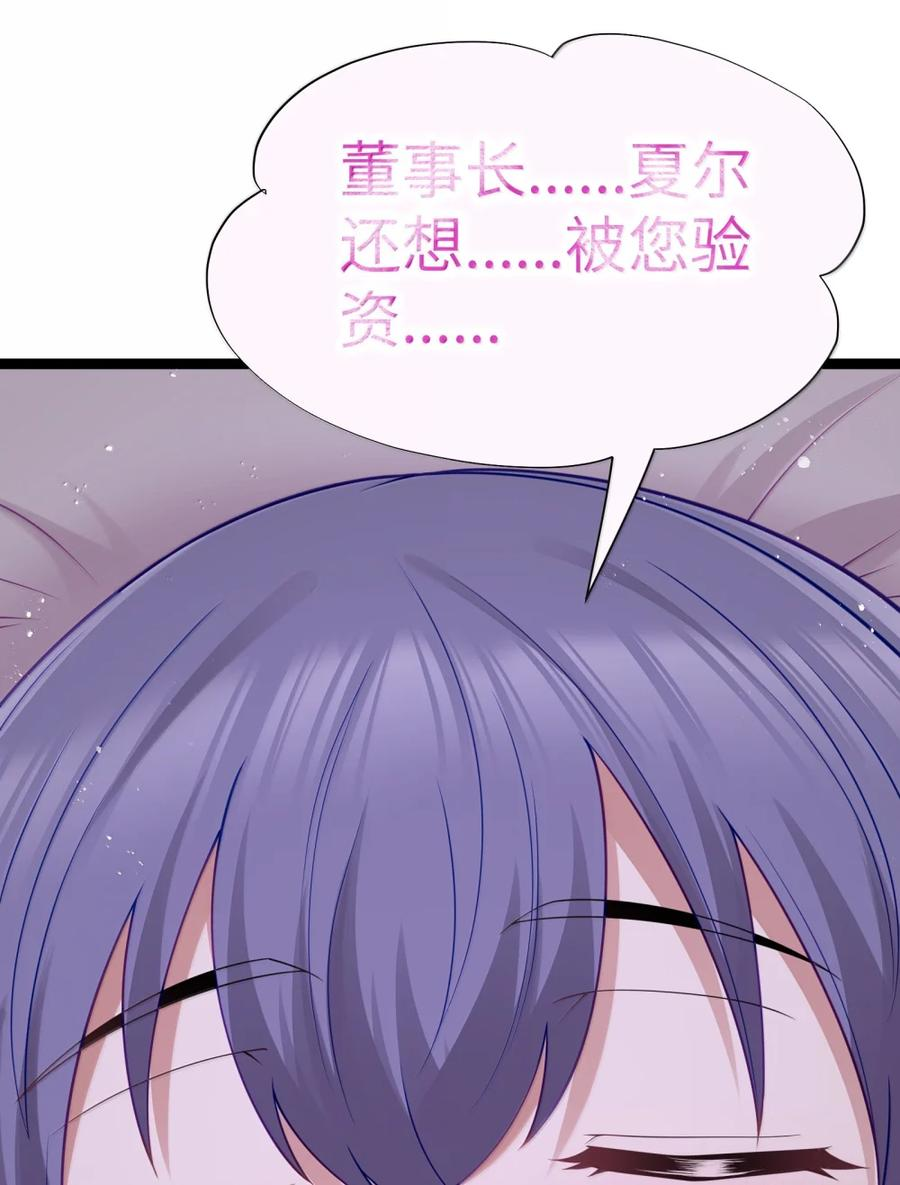 第136话 杰奎琳—100%？？？（G集团整合篇） 第19页
