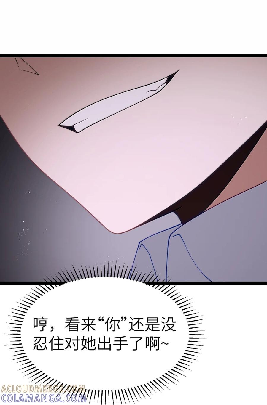 第136话 杰奎琳—100%？？？（G集团整合篇） 第21页