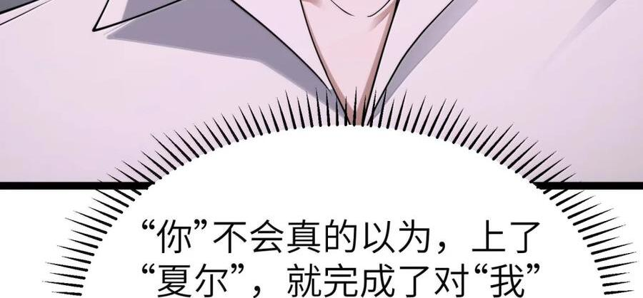 第136话 杰奎琳—100%？？？（G集团整合篇） 第25页