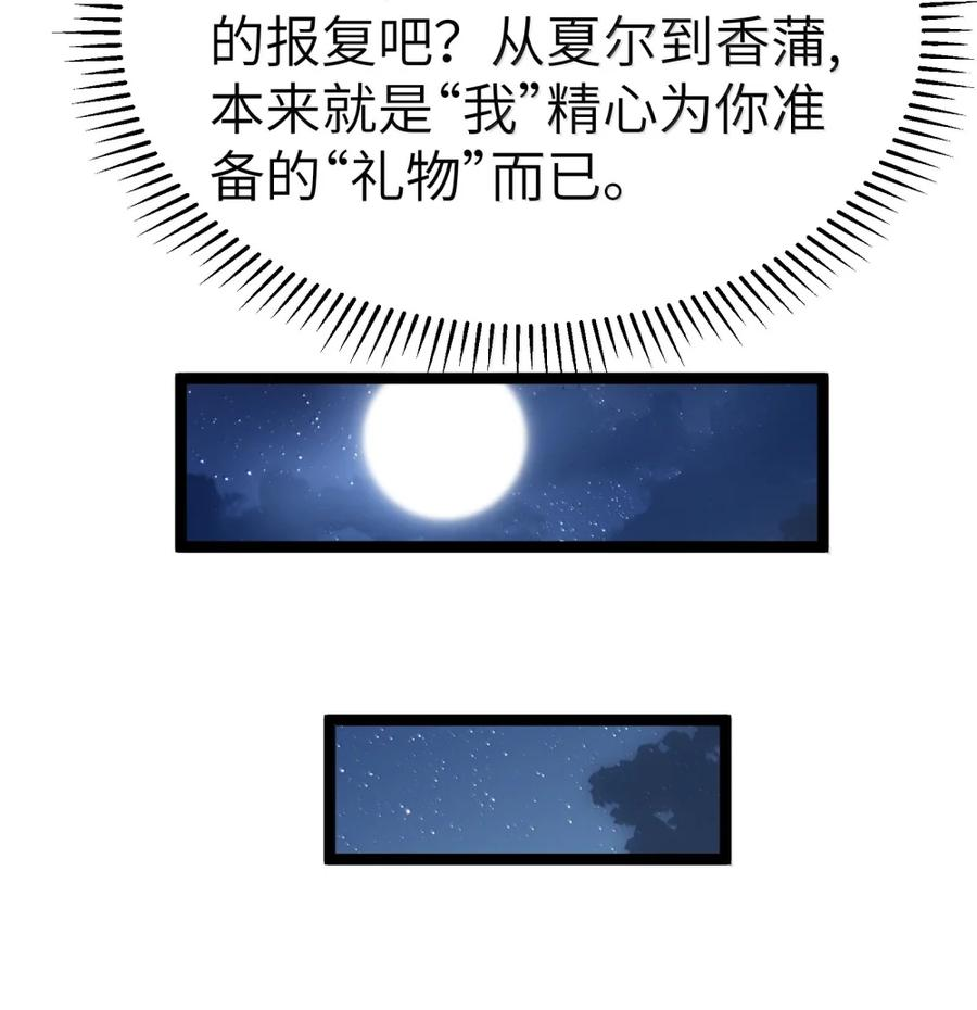 第136话 杰奎琳—100%？？？（G集团整合篇） 第26页