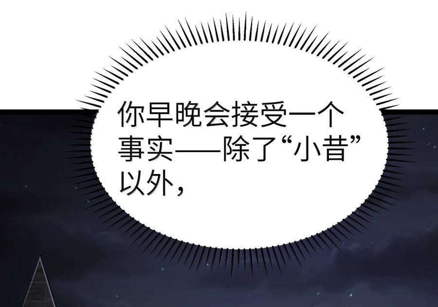 第136话 杰奎琳—100%？？？（G集团整合篇） 第27页