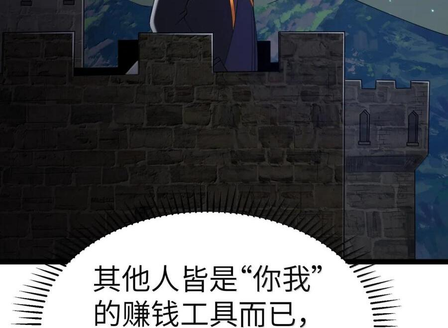 第136话 杰奎琳—100%？？？（G集团整合篇） 第29页