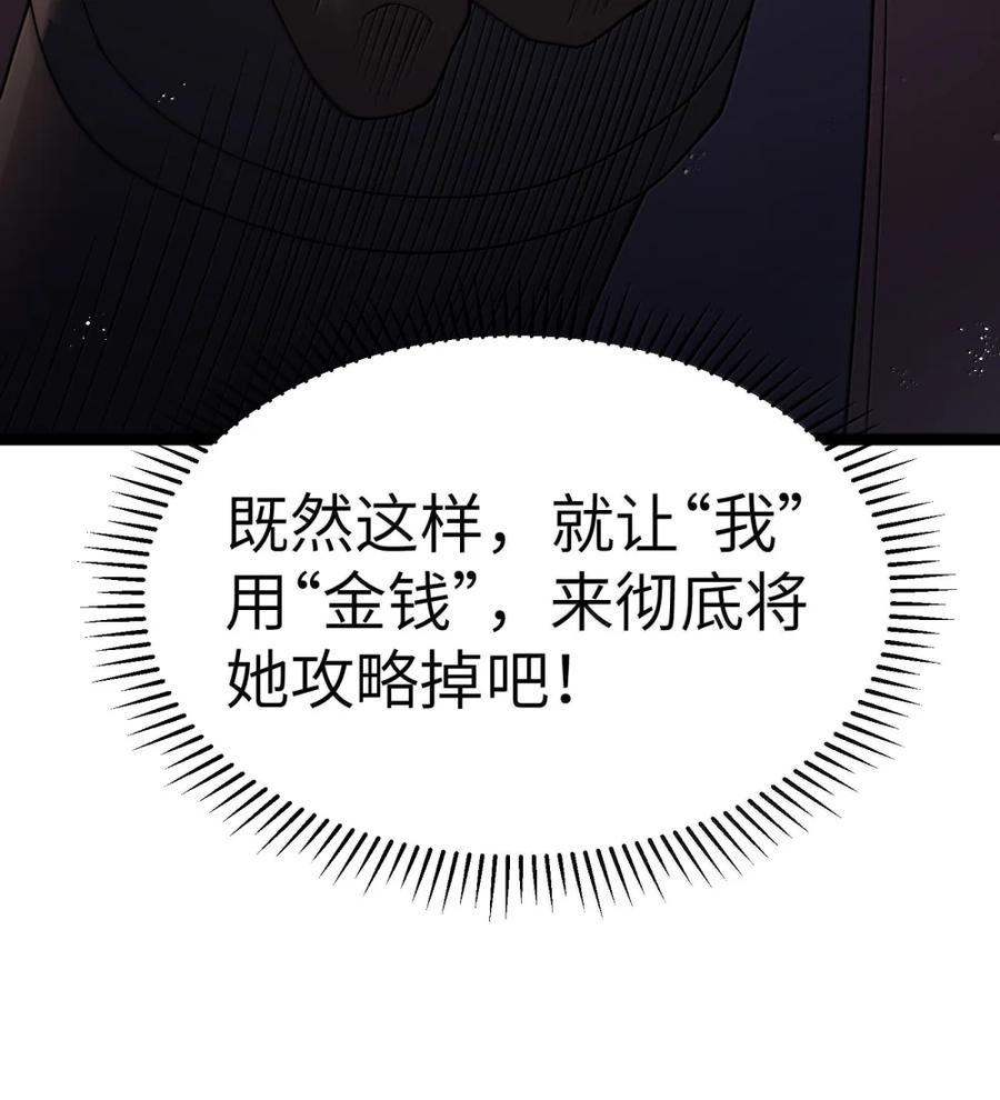 第136话 杰奎琳—100%？？？（G集团整合篇） 第34页