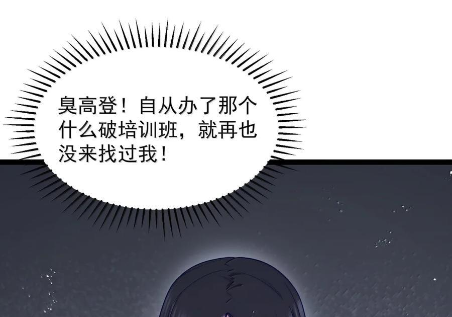 第136话 杰奎琳—100%？？？（G集团整合篇） 第36页