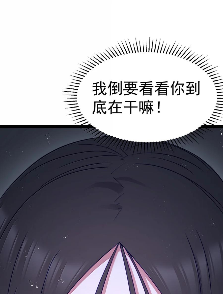 第136话 杰奎琳—100%？？？（G集团整合篇） 第40页
