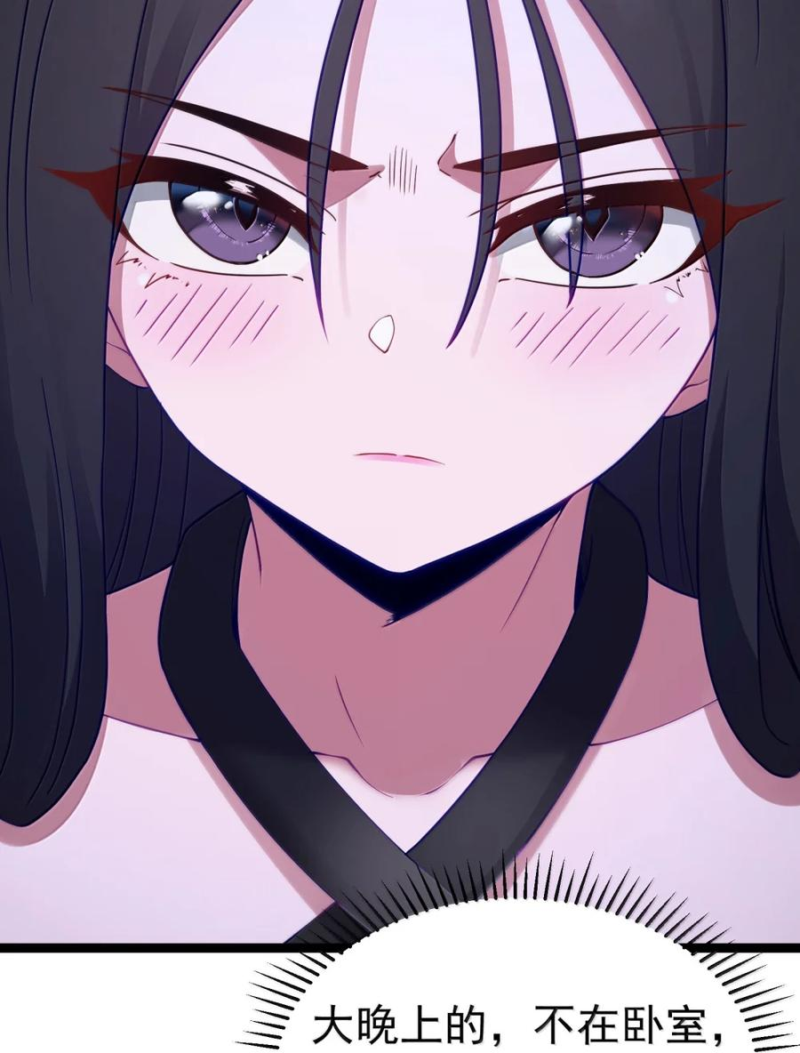 第136话 杰奎琳—100%？？？（G集团整合篇） 第41页
