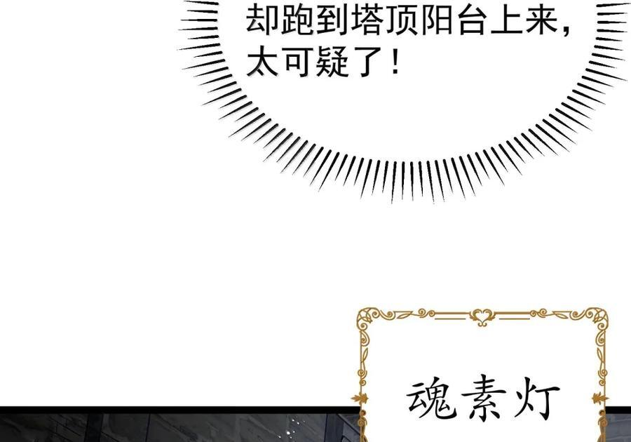 第136话 杰奎琳—100%？？？（G集团整合篇） 第42页