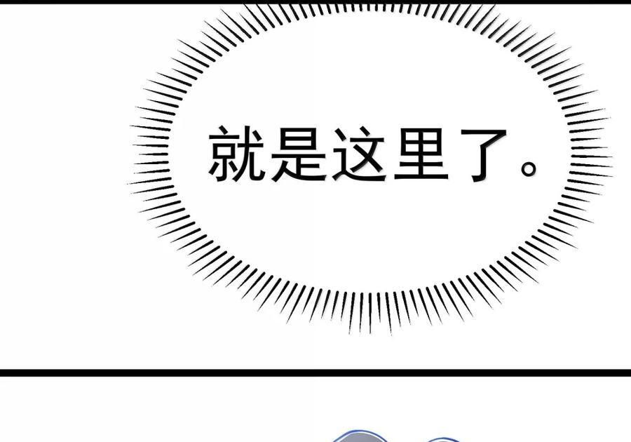第136话 杰奎琳—100%？？？（G集团整合篇） 第45页