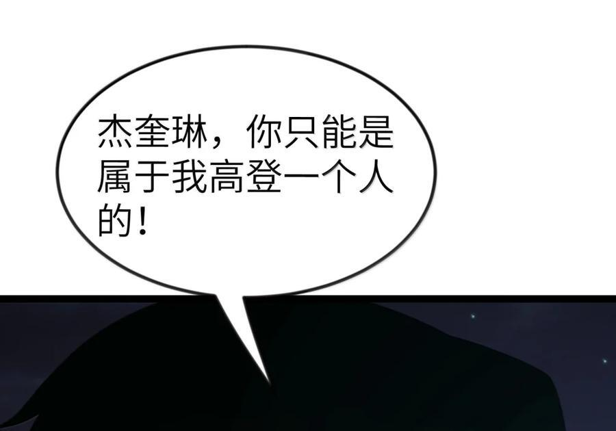 第136话 杰奎琳—100%？？？（G集团整合篇） 第52页
