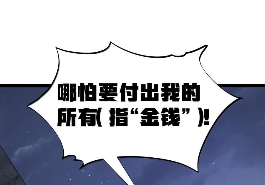 第136话 杰奎琳—100%？？？（G集团整合篇） 第55页