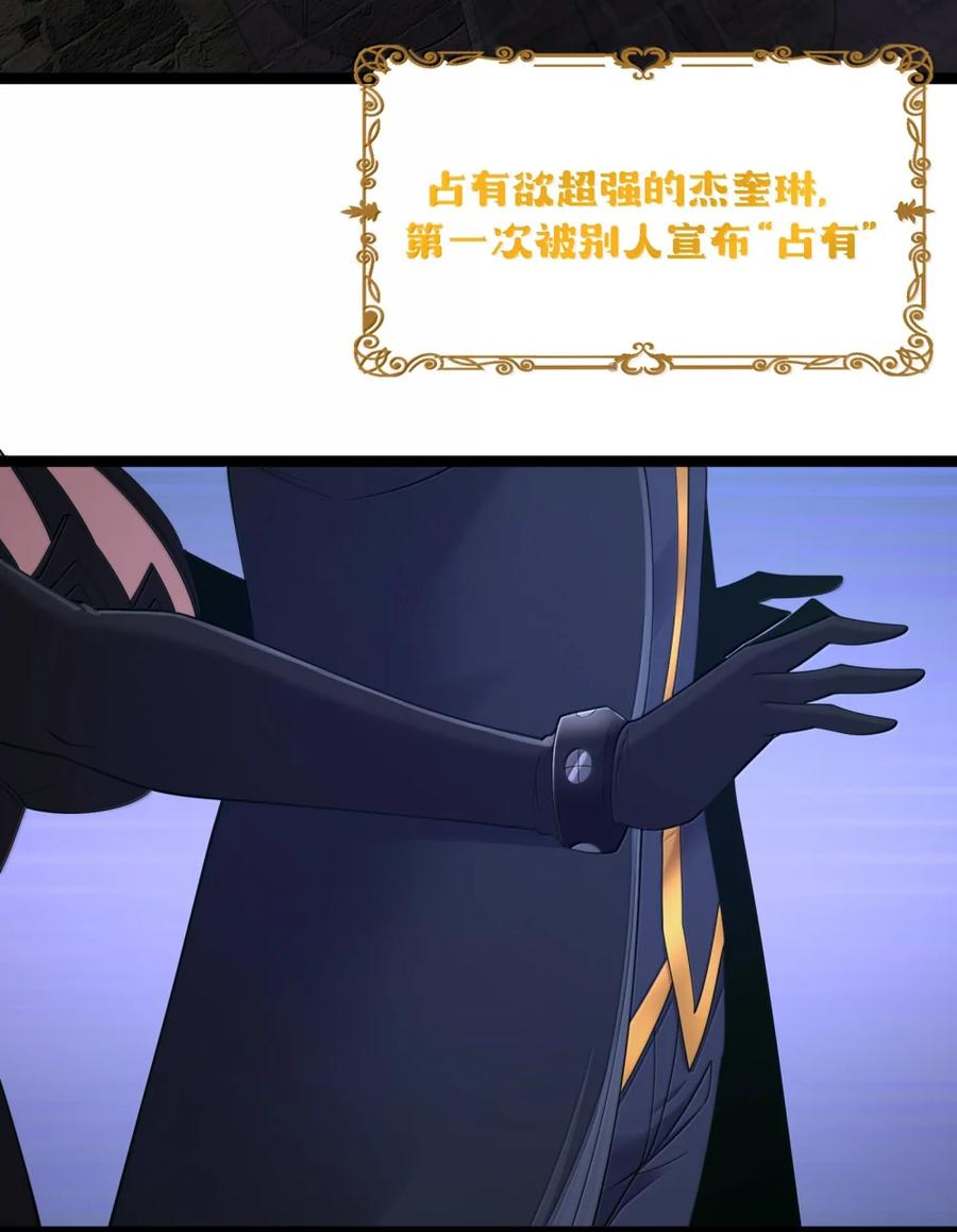 第136话 杰奎琳—100%？？？（G集团整合篇） 第58页
