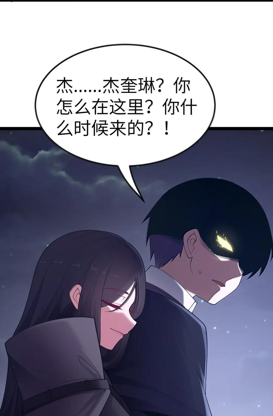 第136话 杰奎琳—100%？？？（G集团整合篇） 第59页