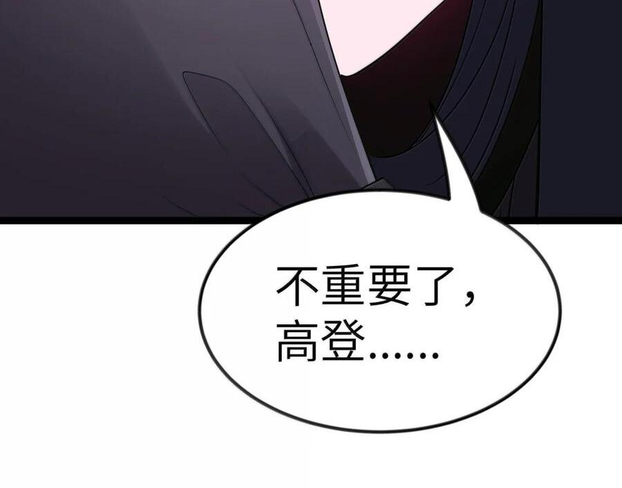 第136话 杰奎琳—100%？？？（G集团整合篇） 第63页