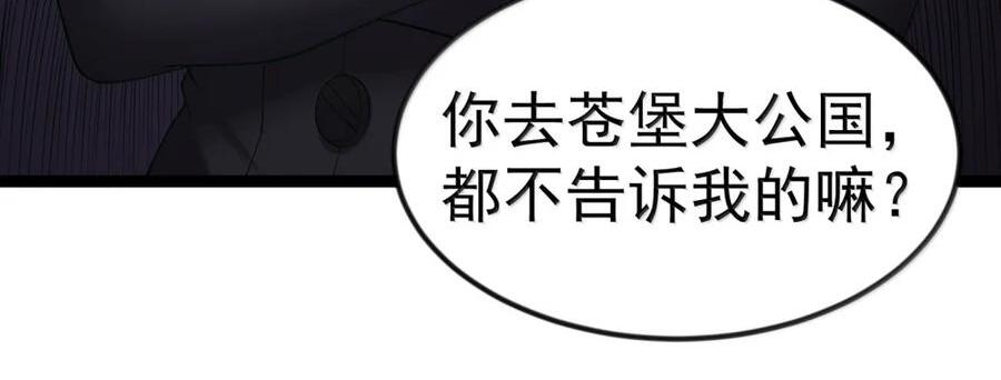 第136话 杰奎琳—100%？？？（G集团整合篇） 第69页