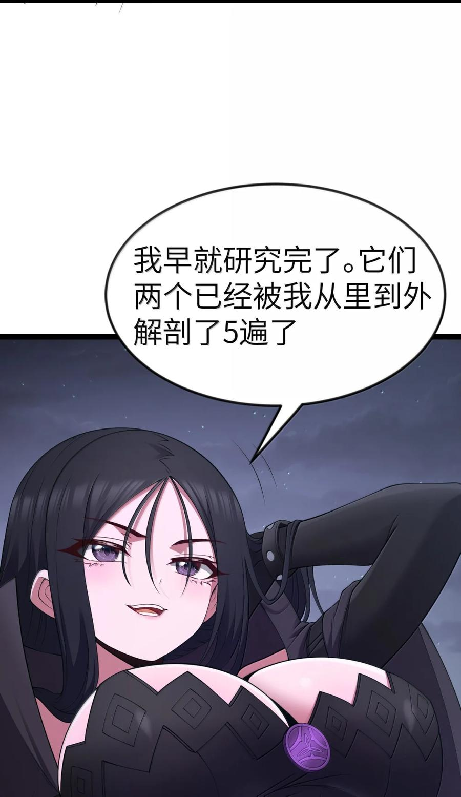 第136话 杰奎琳—100%？？？（G集团整合篇） 第71页