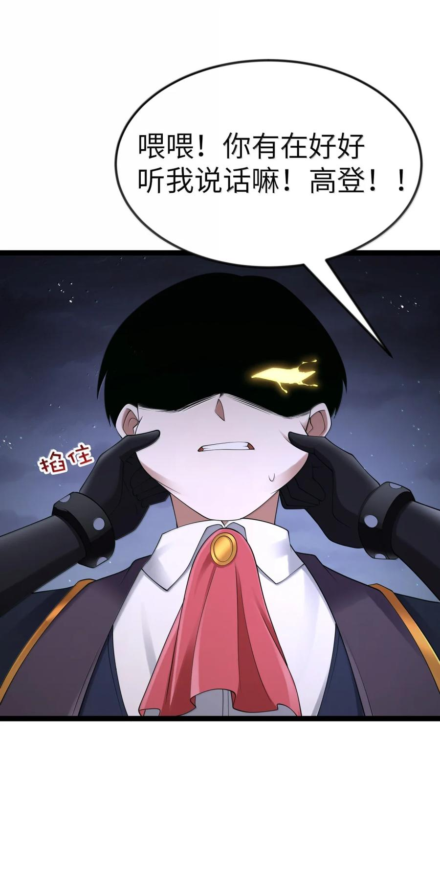 第136话 杰奎琳—100%？？？（G集团整合篇） 第74页