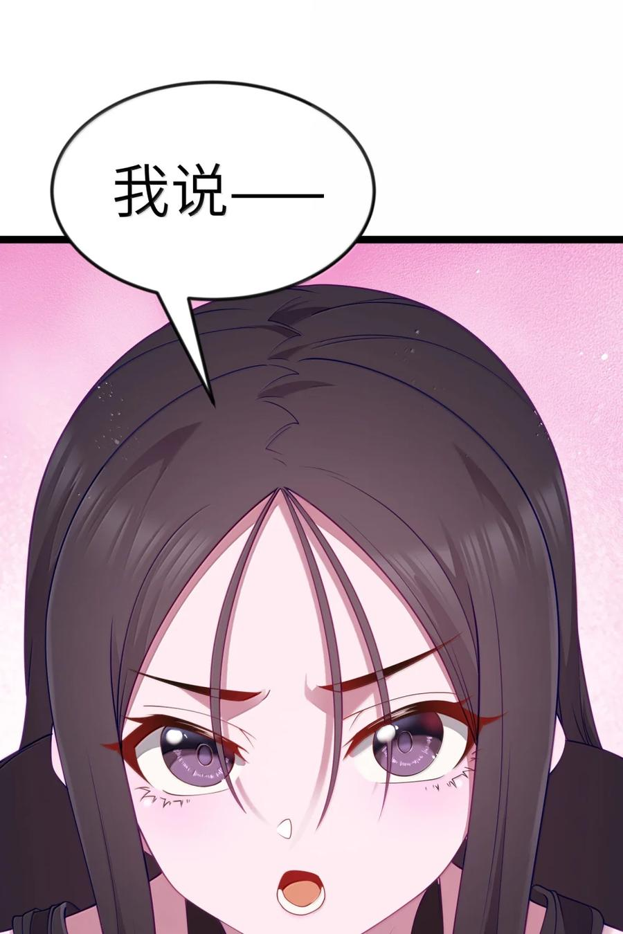 第136话 杰奎琳—100%？？？（G集团整合篇） 第75页