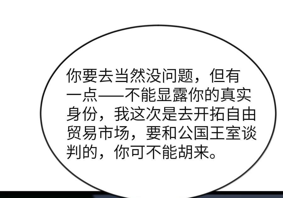 第136话 杰奎琳—100%？？？（G集团整合篇） 第77页