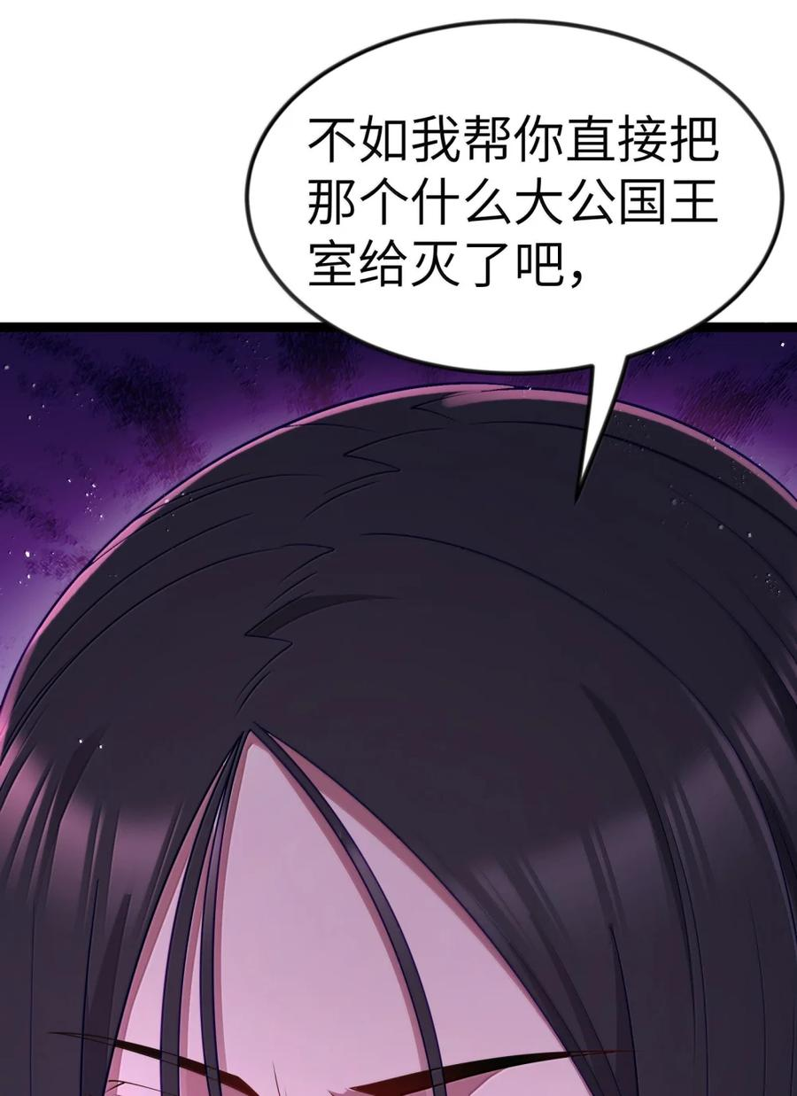 第136话 杰奎琳—100%？？？（G集团整合篇） 第81页