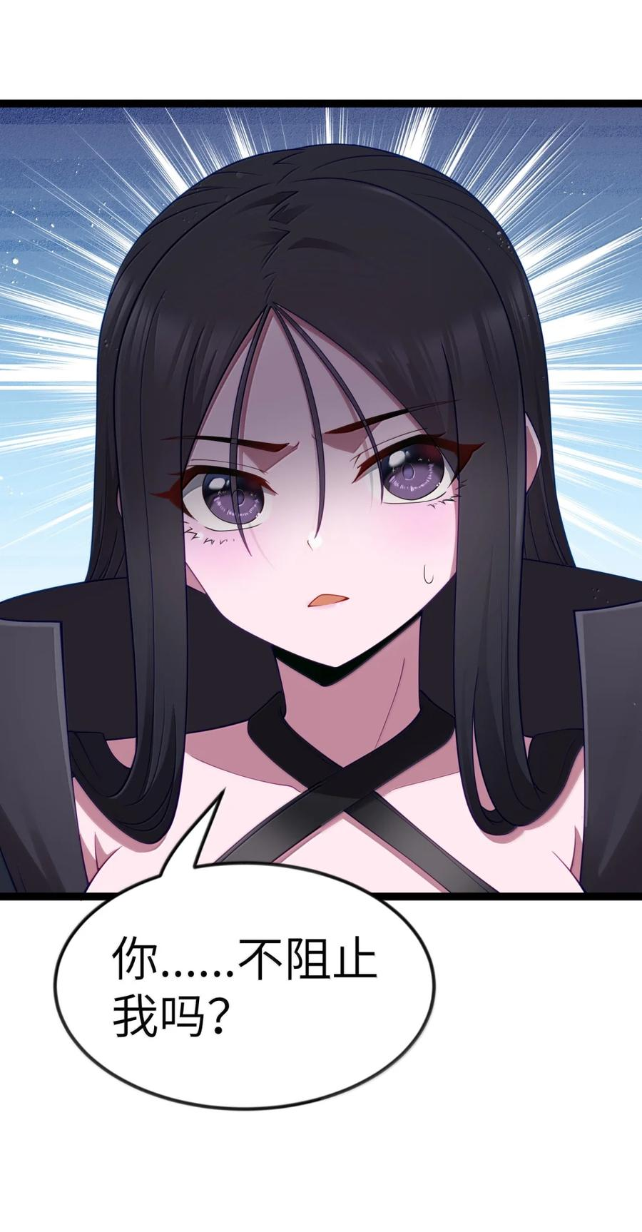 第136话 杰奎琳—100%？？？（G集团整合篇） 第84页