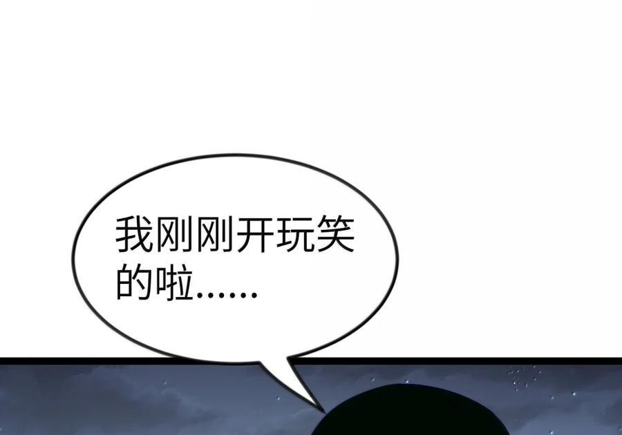第136话 杰奎琳—100%？？？（G集团整合篇） 第85页