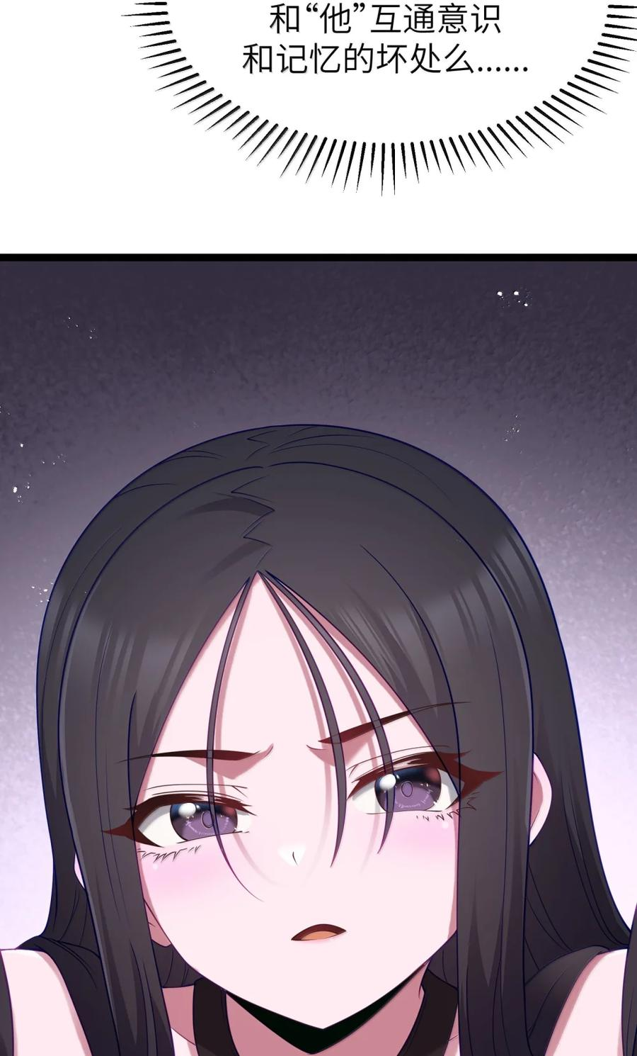 第136话 杰奎琳—100%？？？（G集团整合篇） 第88页
