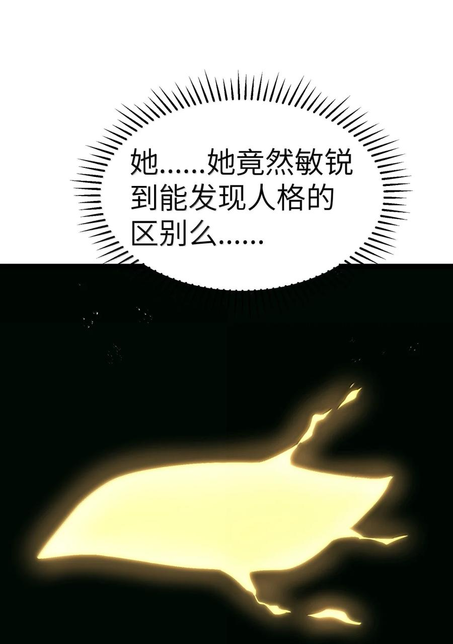 第136话 杰奎琳—100%？？？（G集团整合篇） 第90页