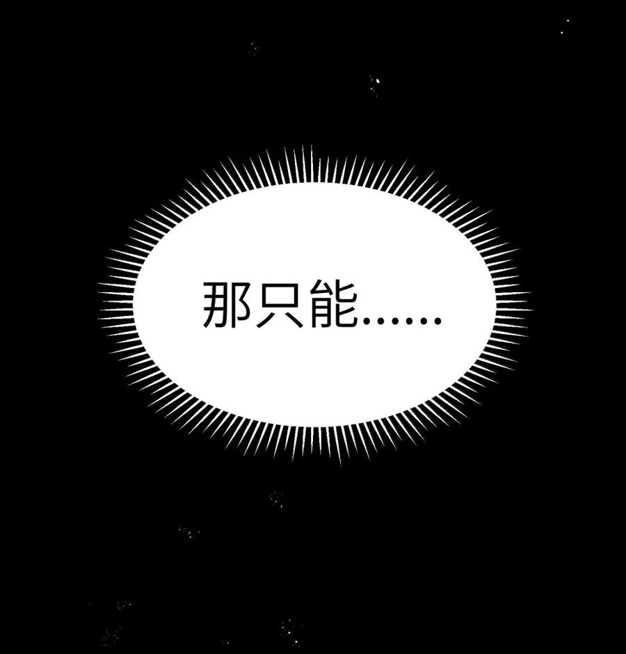 第136话 杰奎琳—100%？？？（G集团整合篇） 第92页