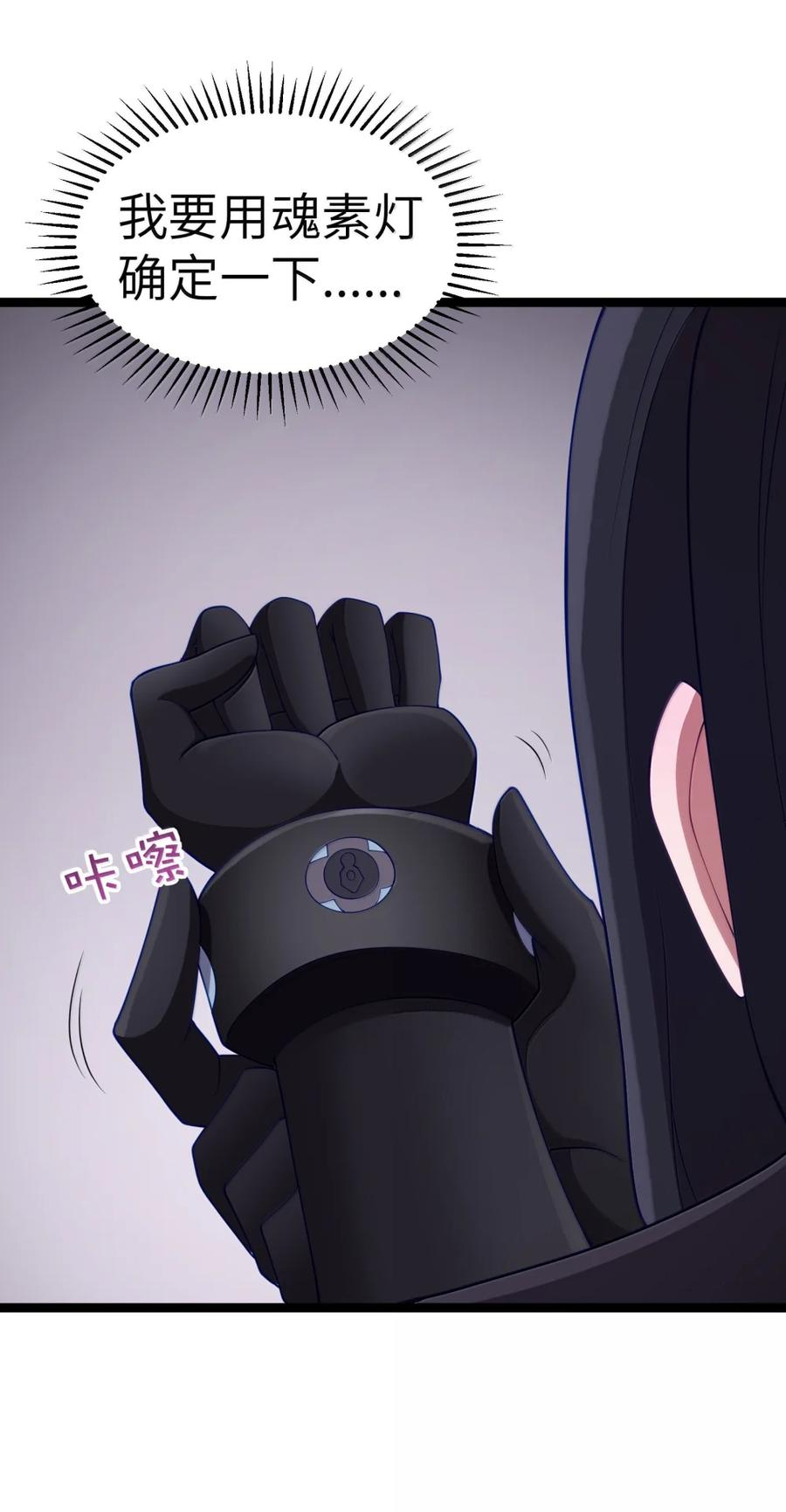 第136话 杰奎琳—100%？？？（G集团整合篇） 第97页