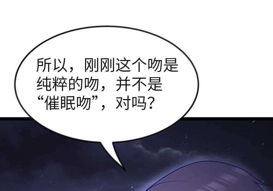 第136话 杰奎琳—100%？？？（G集团整合篇） 第106页