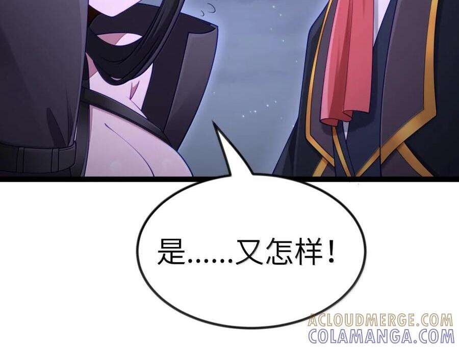 第136话 杰奎琳—100%？？？（G集团整合篇） 第108页