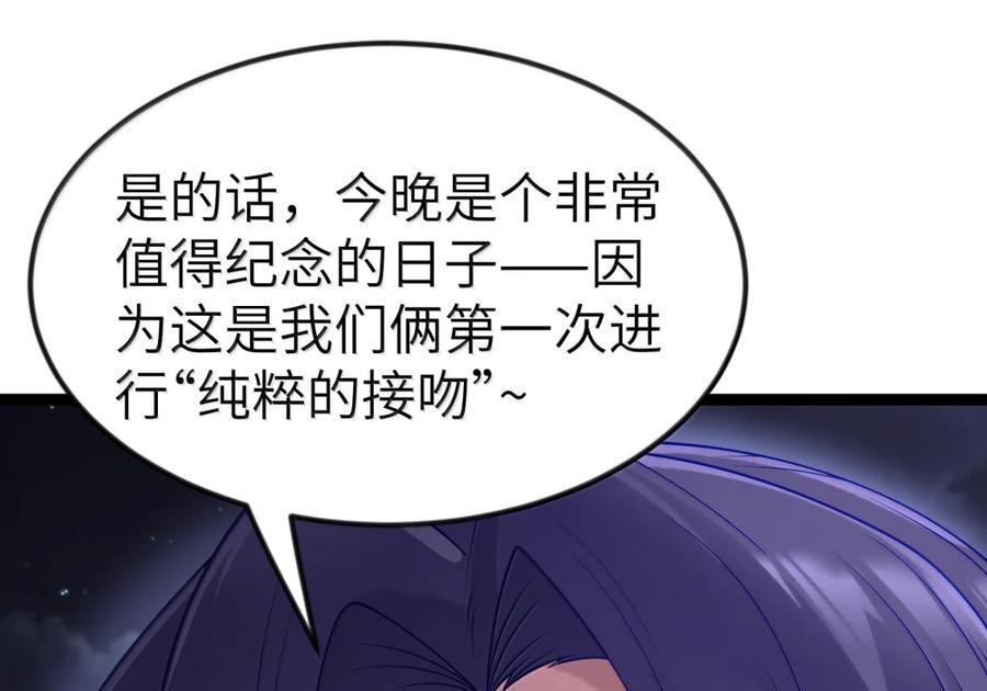 第136话 杰奎琳—100%？？？（G集团整合篇） 第109页