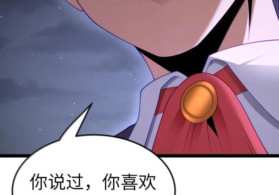 第136话 杰奎琳—100%？？？（G集团整合篇） 第111页