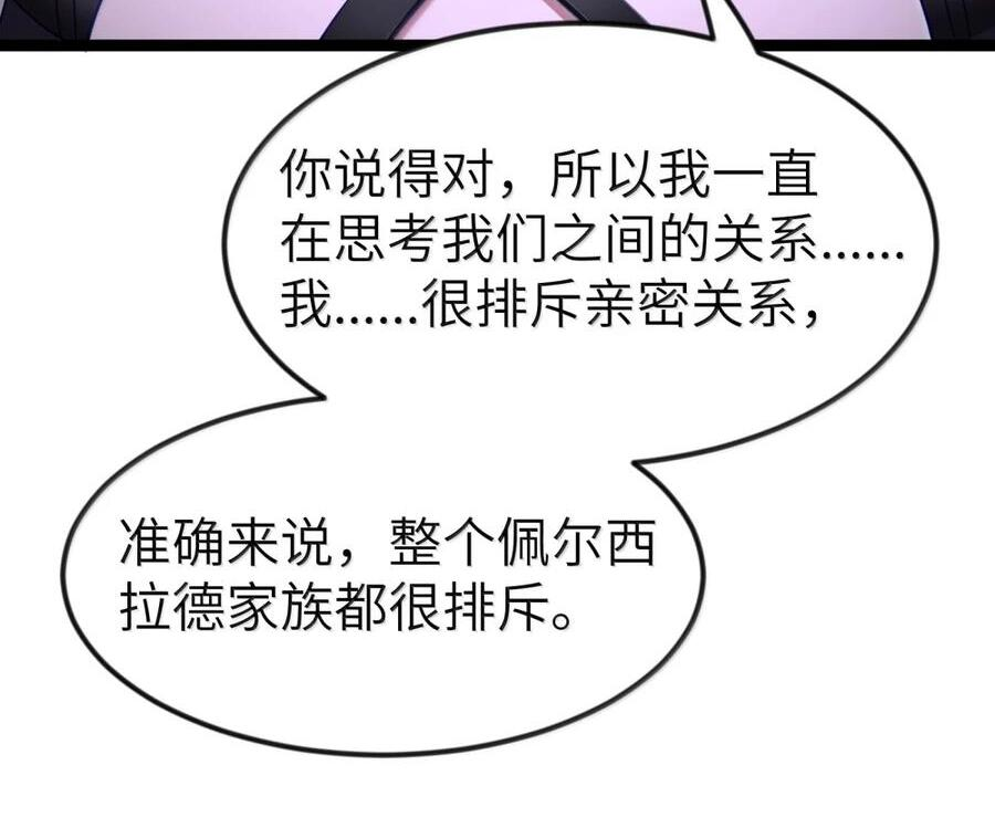 第136话 杰奎琳—100%？？？（G集团整合篇） 第115页