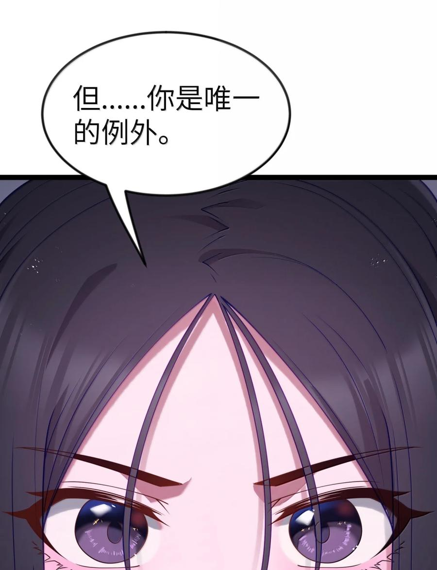 第136话 杰奎琳—100%？？？（G集团整合篇） 第116页