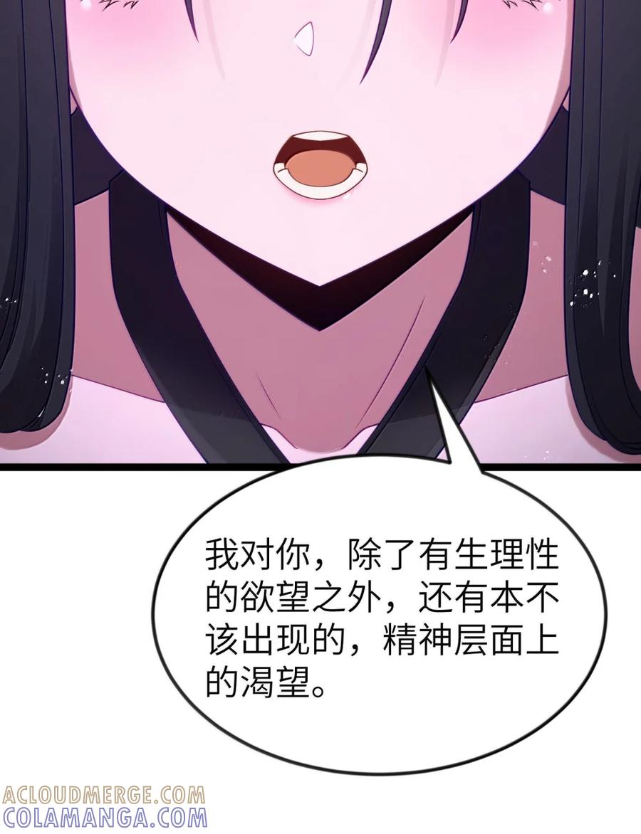 第136话 杰奎琳—100%？？？（G集团整合篇） 第117页