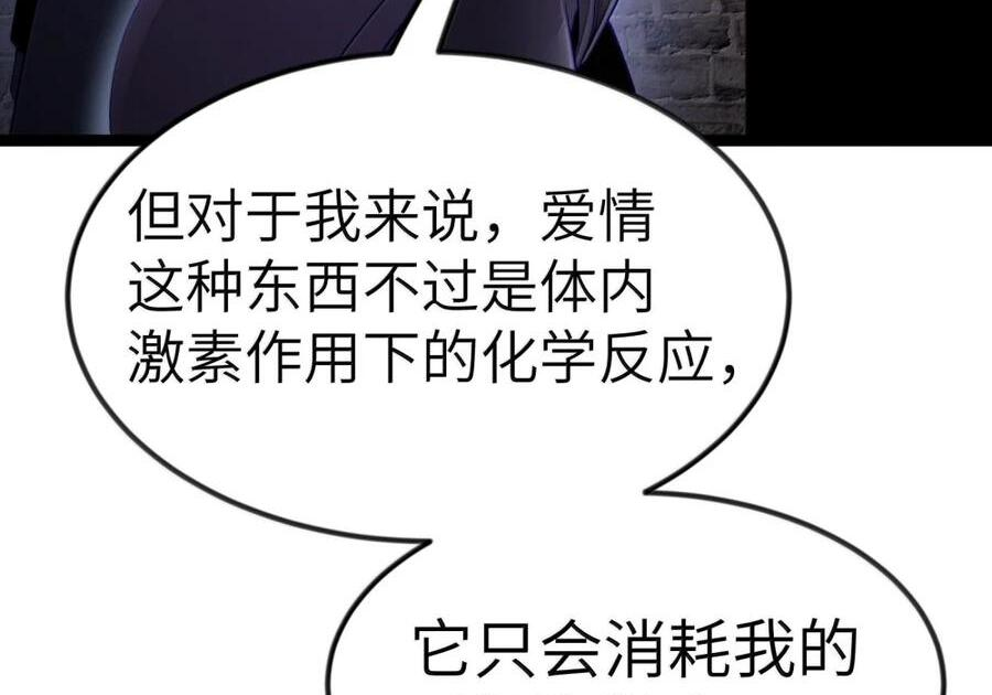第136话 杰奎琳—100%？？？（G集团整合篇） 第120页