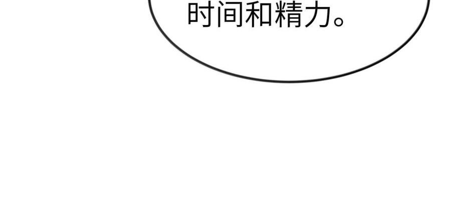 第136话 杰奎琳—100%？？？（G集团整合篇） 第121页
