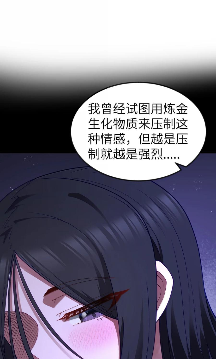 第136话 杰奎琳—100%？？？（G集团整合篇） 第122页