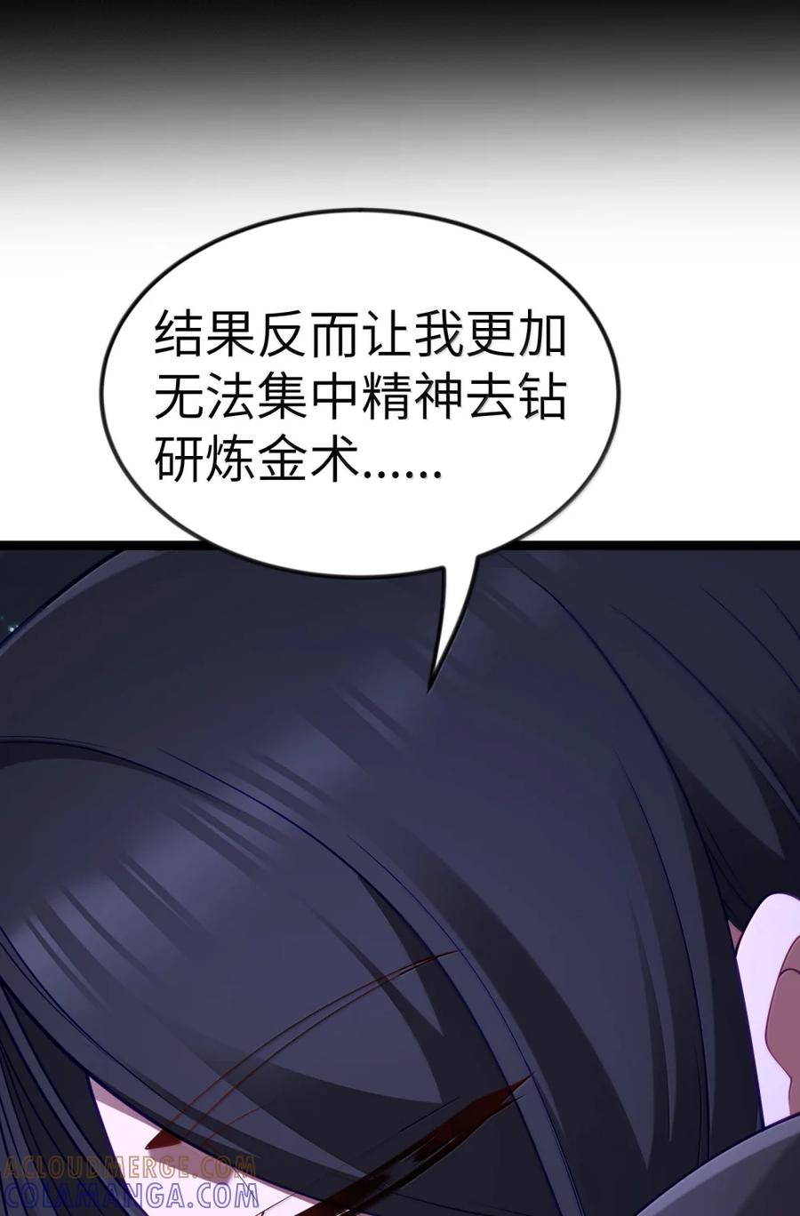 第136话 杰奎琳—100%？？？（G集团整合篇） 第124页