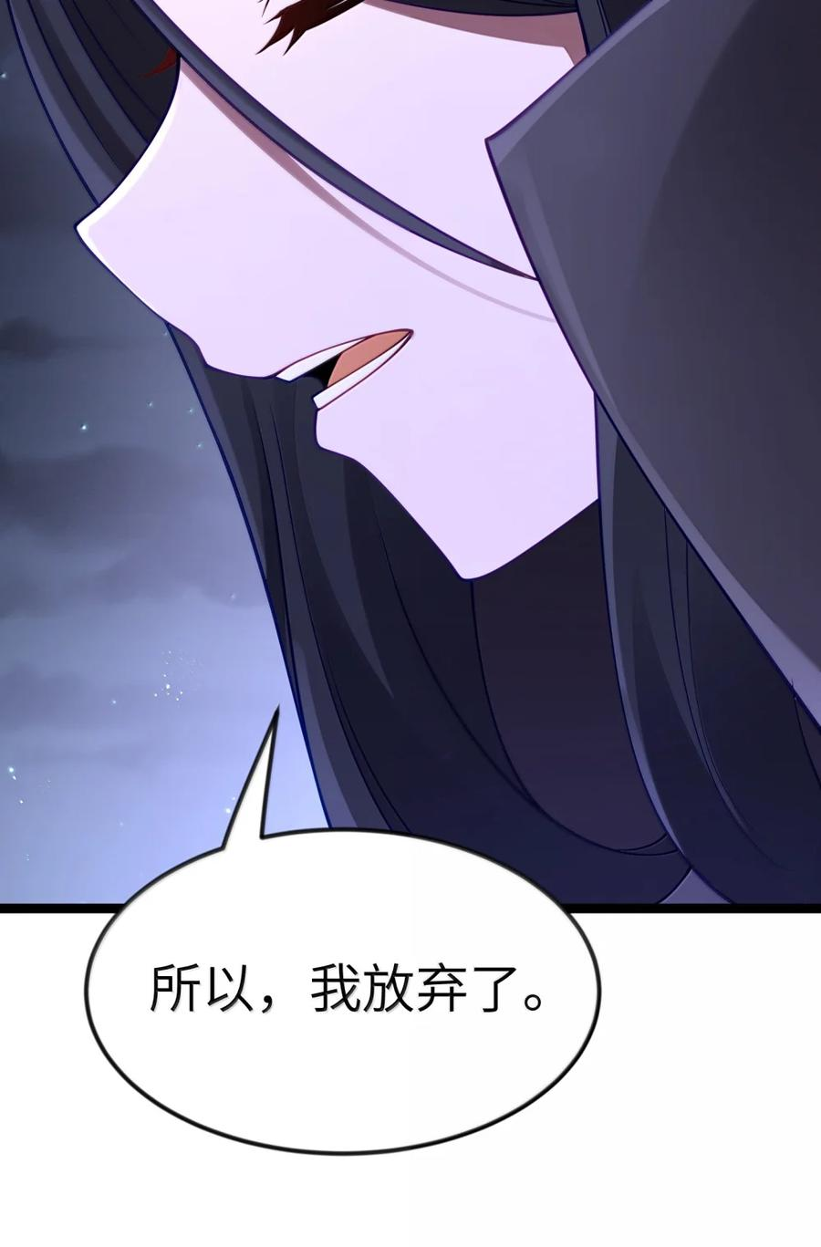 第136话 杰奎琳—100%？？？（G集团整合篇） 第125页