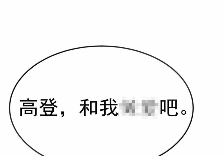 第136话 杰奎琳—100%？？？（G集团整合篇） 第127页