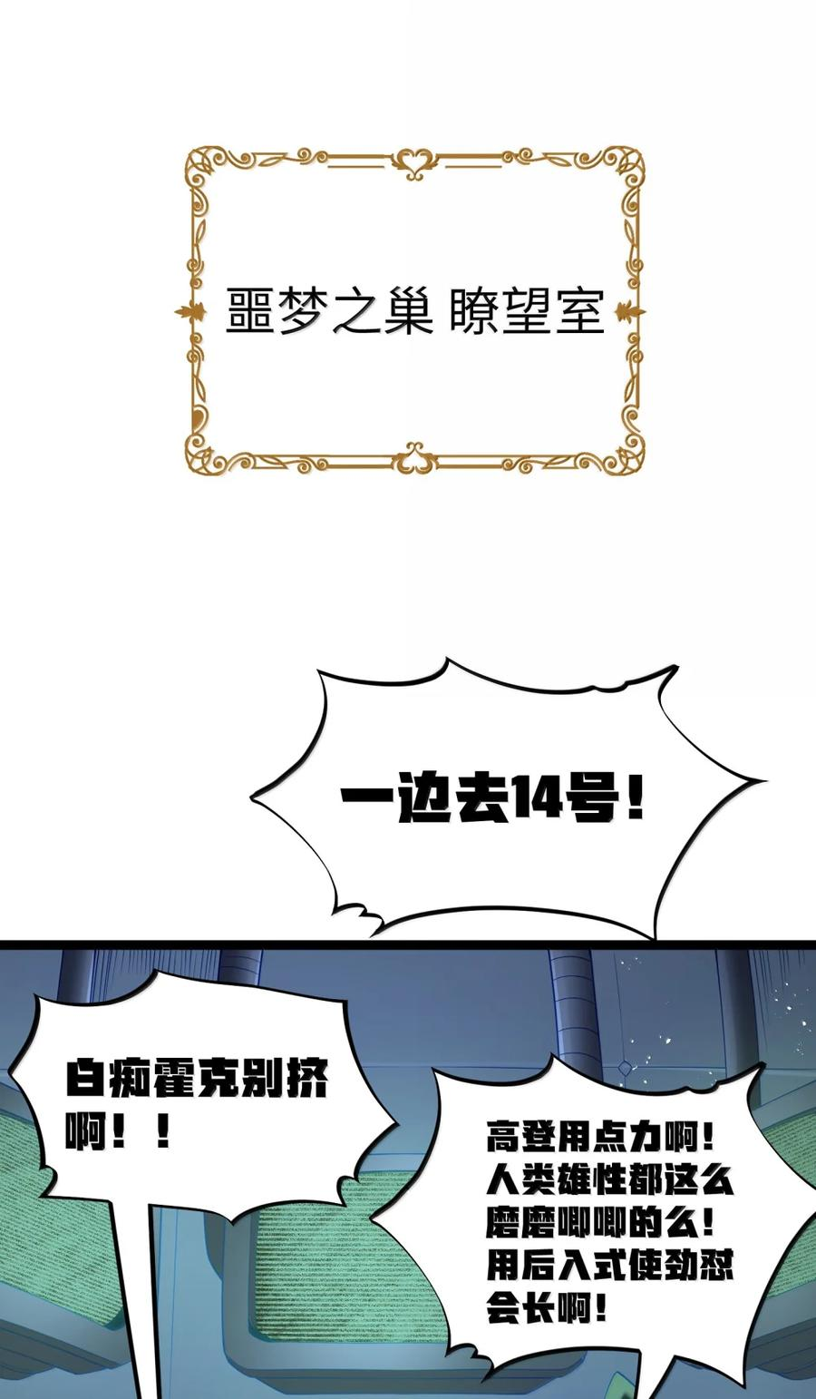 第136话 杰奎琳—100%？？？（G集团整合篇） 第140页