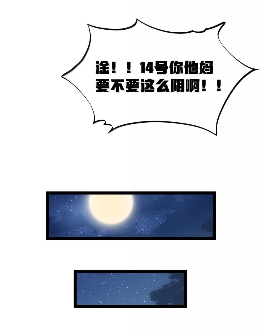 第136话 杰奎琳—100%？？？（G集团整合篇） 第142页