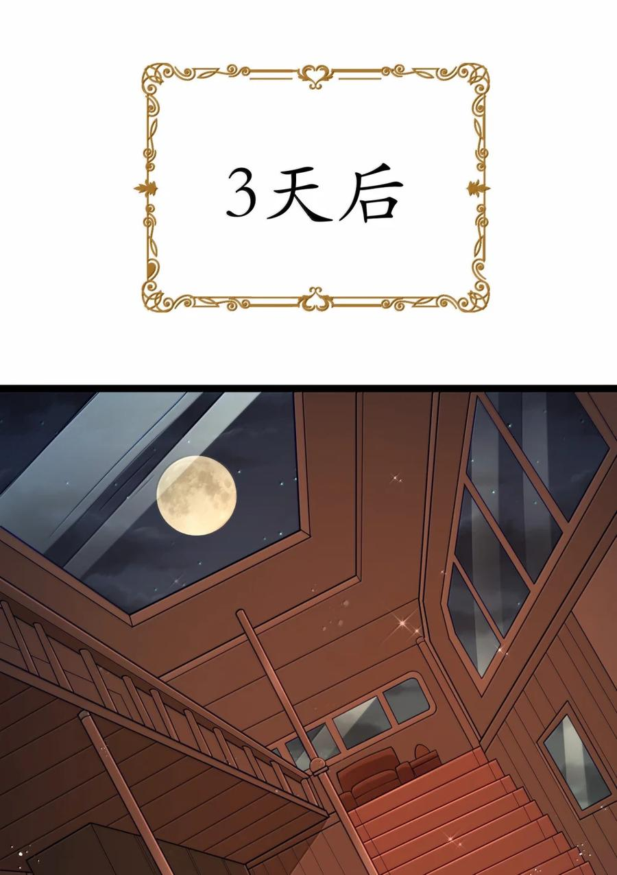 第136话 杰奎琳—100%？？？（G集团整合篇） 第143页