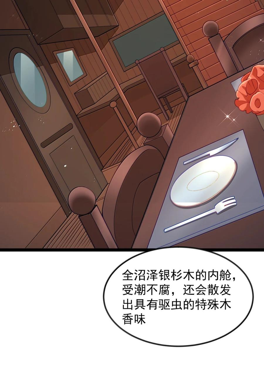 第136话 杰奎琳—100%？？？（G集团整合篇） 第144页